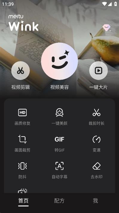 名称：Wink v1.8.8.0 Wink相机，视频人像美颜必备神器，像P照片一样P视频，解锁会员版描述：Wink相机，视频美颜新标杆