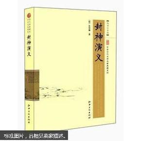 名称：《中华古典文库典藏》套装40册 精选中国小说集大成之著作 传承必读[pdf]描述：★博古通今，一套丛书带你感受中华古典小说的精髓☆文言白话，优美的文字带你领略五千年的文明变迁★善恶忠奸，拍案叫绝的剧情带你品味人世千面万象☆精准校阅，还原名著经典，弘扬中华优秀传统文化中国古代的小说体类庞杂，作品浩繁