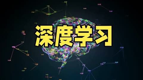 名称：绿梗直哥瞿炜《深度学习必修课：进击算法工程师》描述：课程总共16章100节，会帮你打牢深度学习基础，包括必要数学概念和代码工具，从最简单的多层感知机开始，循着深度学习的发展脉络带你掌握CNN、RNN及其各种变体