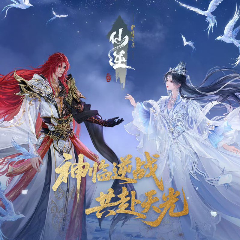 名称：仙逆(2022)【4K 更新95集】【国语中字】描述：改编自耳根同名小说《仙逆》，讲述了乡村平凡少年王林以心中之感动，逆仙而修，求的不仅是长生，更多的是摆脱那背后的蝼蚁之身
