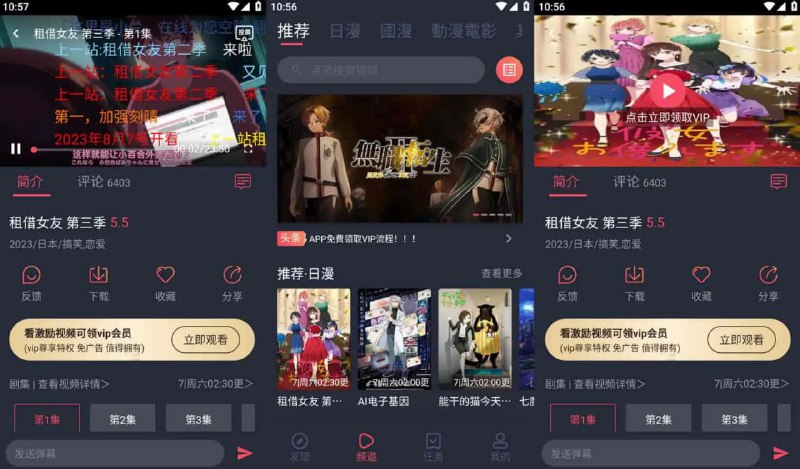 名称：囧次元/樱花动漫/当鸟动漫 v1.5.7.3 好用的追番神器，去广告纯净版描述：樱花动漫是一款非常好用的追番神器，给大家分享的版本已经去除广告，新版本好像不是很稳定，有时候打开会出现加载失败的情况，点击刷新就可以了，软件画质几乎都是高清，支持换源