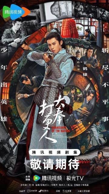 名称：大奉打更人（ 2024  ）更33集描述：在光影交织的影视世界中，一场跨时空的奇妙冒险拉开帷幕