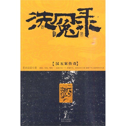 名称：《中国近代大案传奇》讲述中国近代扑朔迷离的大案小说[pdf.epub]描述：《中国近代大案传奇》是赵云声的一部讲述中国近代一些扑朔迷离的大案的小说