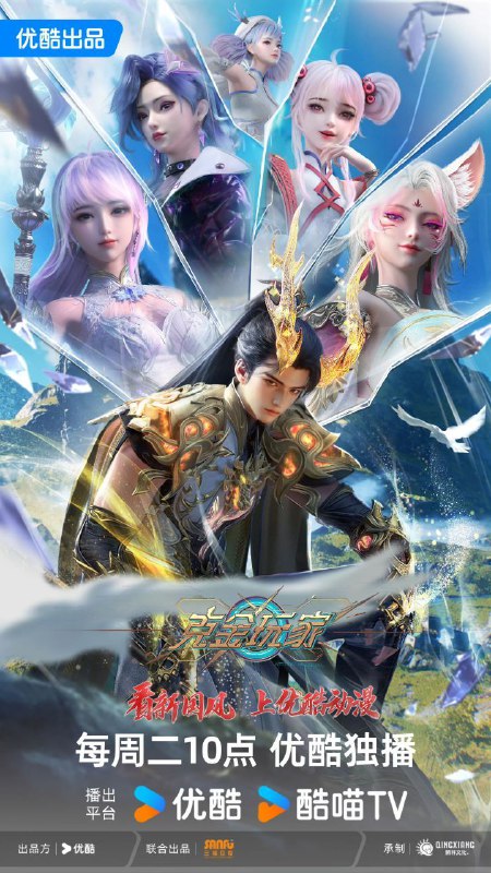 名称：克金玩家/氪金玩家 (2025) 4K 10bit 首播02集描述：未来世界，楚氏集团开发的虚拟游戏《纪元》因拥有完美的沉浸式体验而备受世人瞩目，然而游戏正式上线前夕，游戏开发者楚氏夫妇却离奇失踪