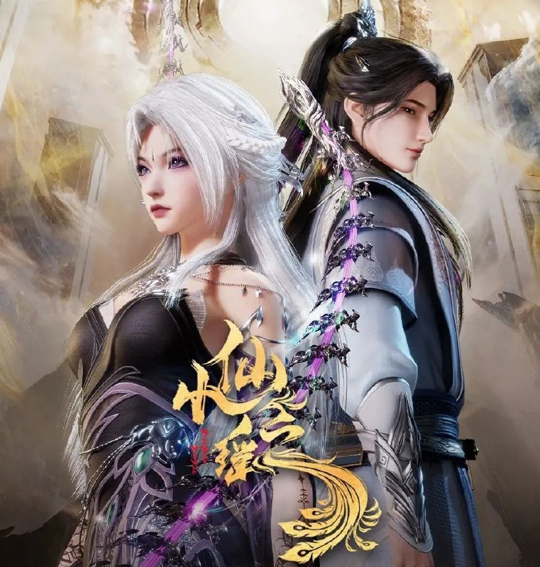 名称：小仙之瑶(2025)  4K 更新至07集 .描述：三界皆惧的隐族尊主禾莞突袭天庭，上神南泽迎战，种玉小仙虞之瑶为保护南泽，舍命相救，与禾宛玉石俱焚之际意外重生，阴差阳错虞之瑶重生入了禾宛之体，重生后的禾宛隐之力大损，西海隐卫听昭前来帮助尊主禾宛恢复隐之力，之瑶自此被迫开启了双面女尊之路，人前佯装威严，君前娇俏可人…….夸克：