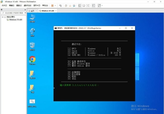 名称：Office 2024年9月正式版描述：Office LTSC专业增强版 ，具有AI功能，配合激活脚本永久激活 《永久激活Office和Windows》  激活Office和Windows脚本如图所示，填2激活Windows，填3激活Office，亲测有效链接：