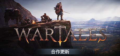 名称：战争传说Wartales（更新 v1.0.35084）描述：《Wartales》是一个开放世界的角色扮演游戏，自伟大的伊多兰帝国因为举世罕见的大瘟疫灭亡以来已经过去一百年之久，世界处于动荡和不安定状态，雇佣兵、强盗以及小偷等横行，荣誉早已随帝国烟消云散