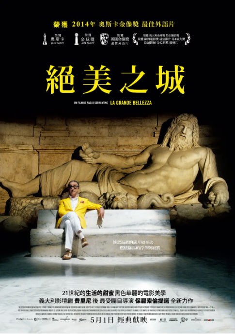 名称：[绝美之城][2013][简繁英字幕][1080P蓝光][10.3G]描述：已步入中年的作家 Jep 在罗马这座城市中，通过与不同人物的交往，回忆过往经历，探寻人生的意义与艺术的真谛，展现罗马的繁华与空虚