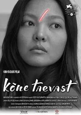 名称：上帝的来电 Köne taevast (2022)描述：导演: 金基德 编剧: 金基德 主演: Zhanel Sergazina / Abylai Maratov / Omurbek Nurdinov / Artykpai Suyundukov 类型: 剧情 制片国家/地区: 爱沙尼亚 / 立陶宛 / 吉尔吉斯斯坦 语言: 俄语 / 柯尔克孜语 上映日期: 2022-09-06(威尼斯电影节) 片长: 81分钟 又名: Call of God IMDb: tt21375588 剧情简介 Anticipation of Love has settled in a heart of a young lady. The borders between dream and passion are very elusive. Life i...链接：