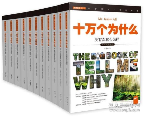 名称：《大众儒学经典》套装共11册[epub]描述：《大众儒学经典》包含《弟子规》《了凡四训》《孝经》《女四书》《论语》《孟子》《大学》《千字文》《诗经》《曾国藩家书》《朱子家训》，读本分为原文、注释、译文、解读等部分，对原典的主要内容做了全新解读