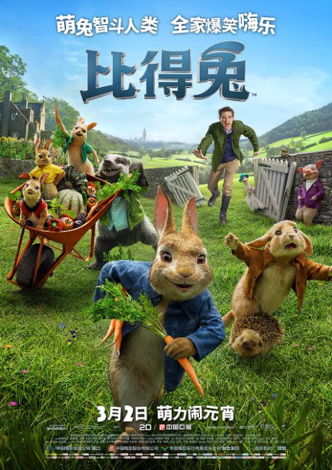名称：[比得兔][全1-2部][外挂中字][4K HDR+1080P][26.6G]描述：改编自波特小姐童话，聪明调皮的比得兔(詹姆斯・柯登 配音)与伙伴们在花园里与老园丁斗智斗勇