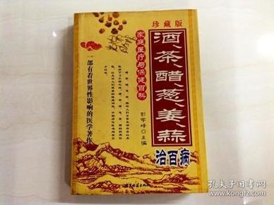 名称：《六味医  醋治病实录》医食同源 药食同用 小食物大功效[pdf]描述：洋葱，姜，大蒜，葡萄酒，茶和醋与人们的生活息息相关，并且是家庭使用的必需成分