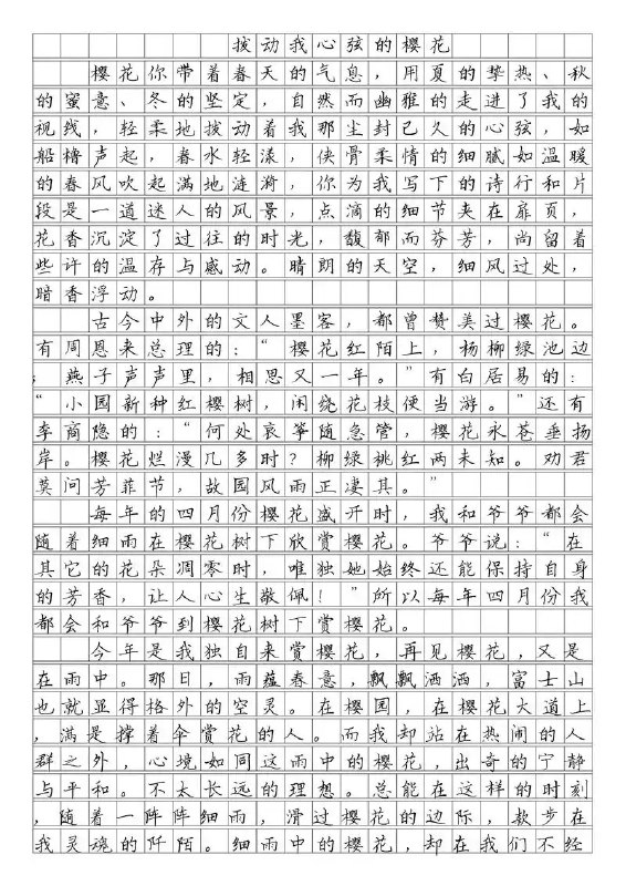 名称：50篇中考满分作文描述：在初中的学习、生活中,都不可避免地会接触到作文,作文要求篇章结构完整,一定要避免无结尾作文的出现