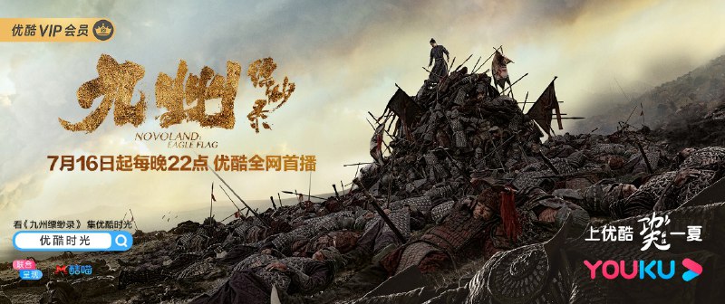 名称：九州缥缈录 (2023) 全13集 国漫 冒险 动作 奇幻描述：2023 年的《九州缥缈录》全 13 集是一部融合了国漫特色的冒险、动作与奇幻佳作