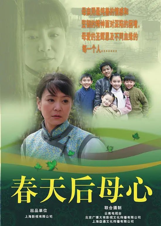 名称：春天后母心 (2006)描述：苦命女人沈琇娥（刘雪华 饰）半生操劳，前夫打渔时身亡，她无奈带着一双儿女天柱和妞嫁给屠户张宝德（施雨 饰）