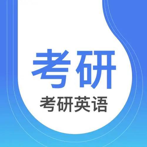 #夸克云盘联合投稿#夸克云盘发布频道资源名称：考研英语复习资料描述：包括考研英语真题及答案、考研英语词汇、考研英语阅读、完形填空、新题型、翻译、作文全套教程及资料