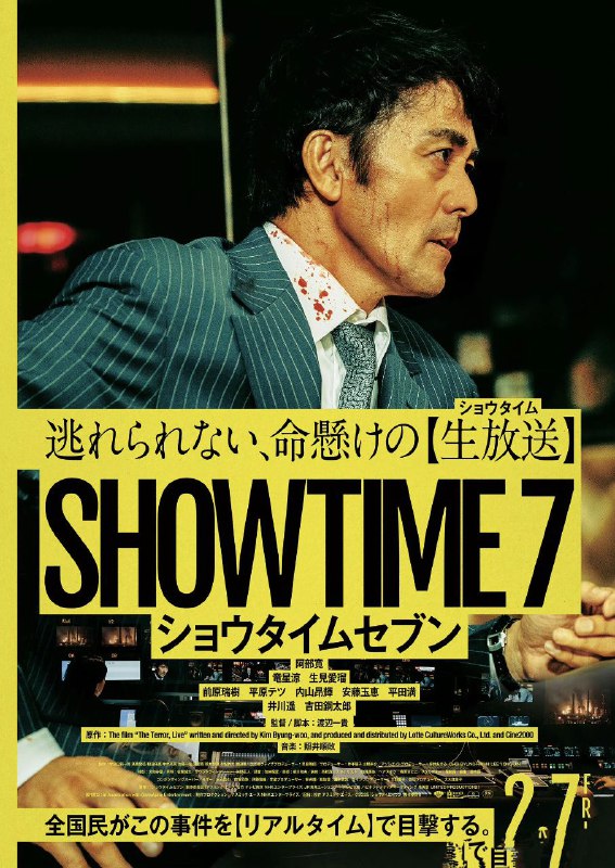 名称：好戏时间 好戏时间7 SHOWTIME7 (2025) 1080p内嵌官方繁中 【日影】描述：折本真之辅原本是全国新闻节目【SHOWTIME 7】的人气主播，因故被降职，现在是广播电台的主持人