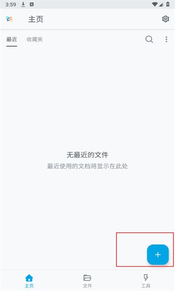 名称：Xodo v9.7.1 佐道，PDF阅读、编辑器，解锁付费专业版描述：Xodo佐道是一款功能全面的PDF阅读及编辑器，解锁付费专业版，用户可享受无限制的高亮、批注、划重点功能，支持PDF文档编辑、合并、拆分及签名，同时提供流畅的文档阅读体验，包括夜间模式、文本搜索及多种视图模式，满足用户在工作、学习中的多样化需求