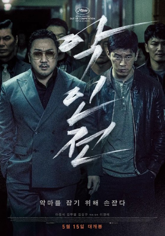 #夸克云盘联合投稿#夸克云盘发布频道资源名称：恶人传 악인전（2019）佳片有约系列 1080P 值得观看！描述：黑帮大佬大战杀人狂魔的故事！接连发生的杀人狂魔凶杀案让负责这一片区治安的警官郑泰锡感到非常头痛，于是找来黑帮大佬马东锡过来帮忙，正好大佬帮助过的一个女学生也惨遭毒手，大佬也是人也有感情，下定决心要给杀人狂魔拿拿笼，喝雷捣撇子跟杀人狂魔拼了，让他看看黑帮老大马二伯的厉害，不服这贴老膏药不行！最终谁能把谁给弄了请自行看电影详情必有结果！链接: 