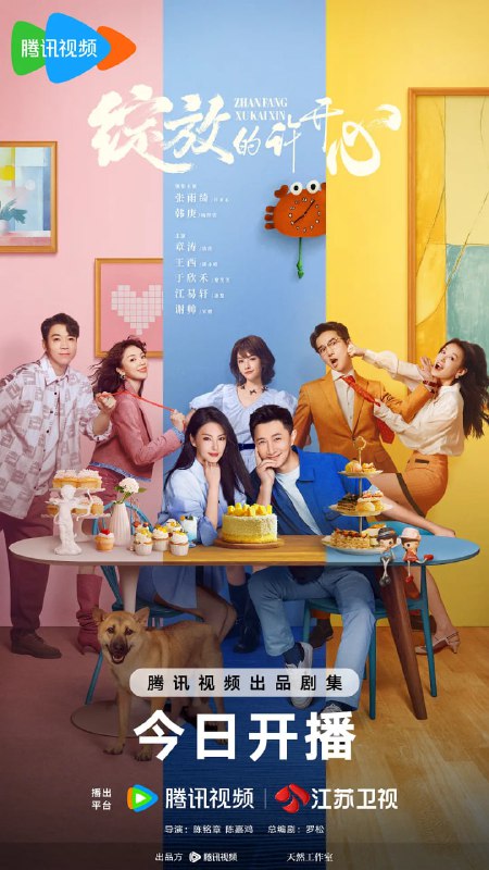 名称：绽放的许开心(2025)剧情 喜剧 张雨绮 韩庚 4KHDR60FPS&4K杜比视界 更15集描述：当曾经背叛的“渣男”前夫和假闺蜜“小三”再次入侵生活，新时代二胎单亲妈妈钮祜禄·许开心斗志昂扬，奏响“反杀”战曲，守护儿女，夺回房子