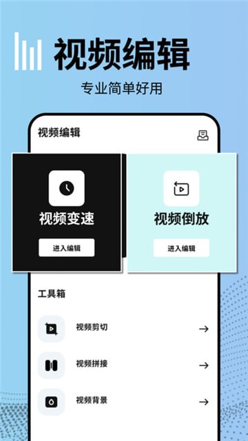 名称：VLLO v11.0.2 视频编辑器，背景颜色，转换效果，移动贴纸等，解锁付费版描述：VLLO是一款功能强大的视频编辑器，用户可尽情享受其丰富功能支持自定义视频背景颜色，轻松调整至心仪色调；提供多种转换效果，如渐隐、推开等，让视频过渡自然流畅；还允许用户自由移动贴纸，实现个性化装饰