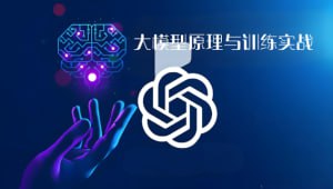 名称：九天菜菜-【正课】大模型原理与训练实战描述：该课程讲解大模型原理与训练实战，涵盖神经网络基础(DNN/RNN)、Transformer架构、LLaMA实现等核心内容，并配套Python/PyTorch基础与LlaMA训练实战