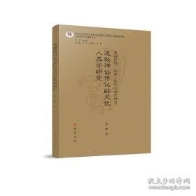 名称：《列仙传》全本全注全译丛书 系统叙述神仙的传记[epub]描述：《列仙传》是中国历史上首部系统叙述神仙的传记