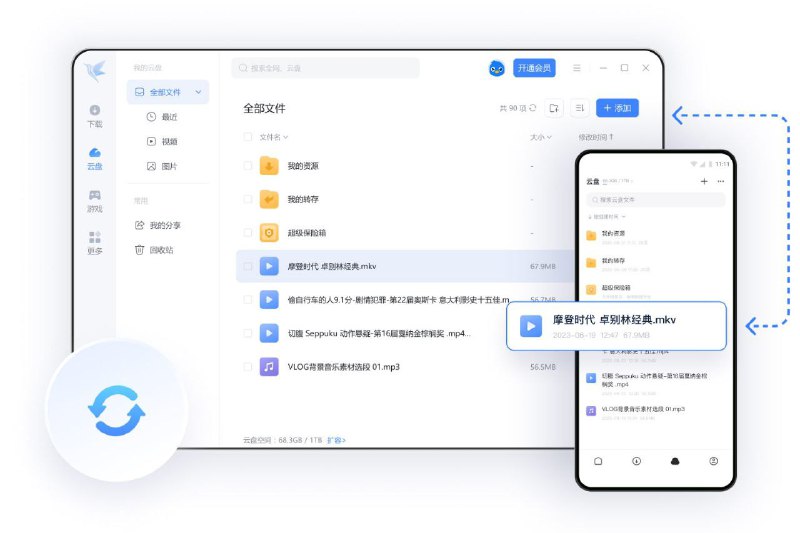 名称：PC 迅雷精简版 + 迅雷 v12/11 杂交版 + Android 安卓迅雷 VIP 去广告不限速会员版 -- 专业磁力下载工具描述：修改内容：本地SVIP10会员，VIP标识和悬浮窗，解除主界面大小限制去右下角资讯弹窗、去头像会员促销链接、去抱团下载提示链接去主界面的：浏览器搜索框、用户消息按钮、登陆送2T空间按钮去侧边栏按钮：发现栏(浏览器)、消息、会员中心、下载手机迅雷去菜单无用项：下载诊断工具、开机启动、检查更新、意见反馈等禁止功能调用内置浏览器加载、禁止下载插件升级、禁止下载广告场景包删除大堆不必要的垃圾程序：迅雷基础服务、诊断工具、升级程序组件等链接：