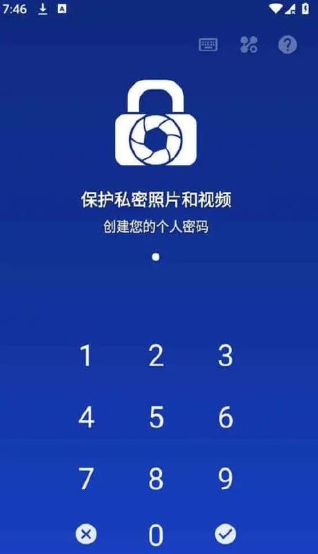 名称：LockMyPix v5.2.9.1 一款私人照片、视频和笔记文件夹保管箱应用，解锁高级版描述：一款私人照片和视频保管箱应用，使用 LockMyPix Pro 照片和视频保险库隐藏您的私人物品是最完全控制谁看到东西的最简单方法