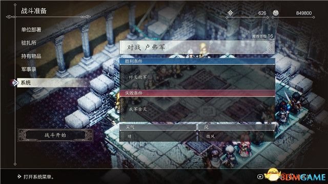 名称：三角战略豪华中文Build.9842040+全DLC+跳过大部分剧情存档支持手柄描述：《三角战略豪华中文 Build.9842040 + 全 DLC + 跳过大部分剧情存档支持手柄》是一款策略佳作