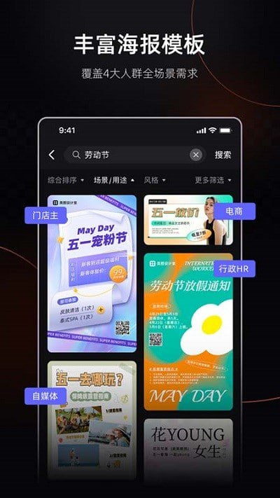 名称：美图设计室 v6.5.20 商业设计利器，海报、商品图处理，消除、智能抠图，解锁会员版描述：美图设计室作为商业设计的强大工具，集海报设计、商品图精修于一体，支持消除瑕疵与智能抠图功能，轻松打造专业级视觉效果