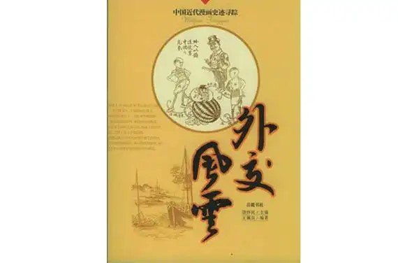 名称：《外交风云》见证战争世纪中催生新秩序的大国角力[pdf]描述：谈判的技巧链接：