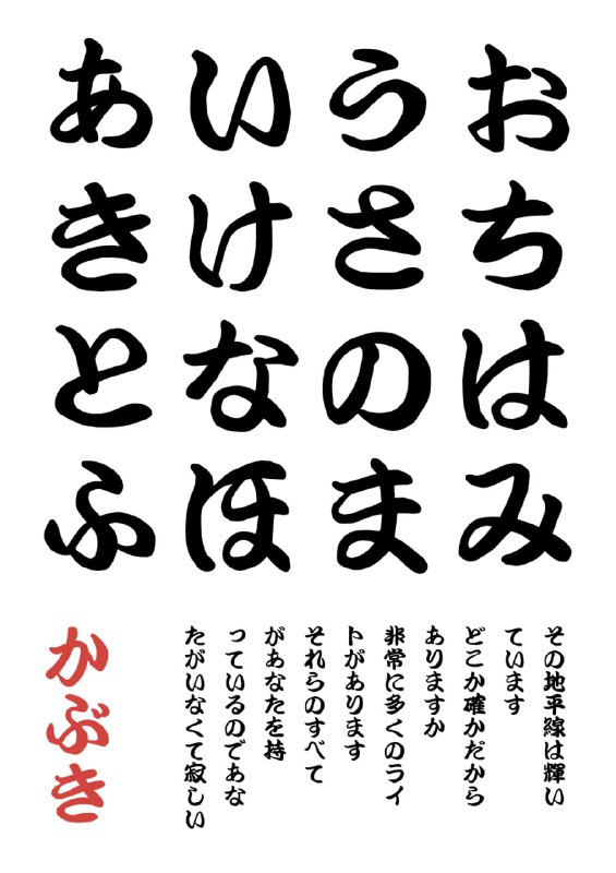 名称：精选高颜值日文字体《72款》描述：精选高颜值日文字体《72款》汇集了多种风格独特的日式字体，包括传统的和风字体、现代简约风格、手写感字体以及具有艺术装饰性的字体等