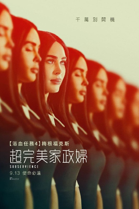 名称：《屈从》(2024)[1080P][粤英多音轨+简繁英字幕][科幻][梅根·福克斯/米凯莱·莫罗尼/玛德琳·奇玛]描述：《屈从》聚焦于一个家庭因科技介入而引发的变故