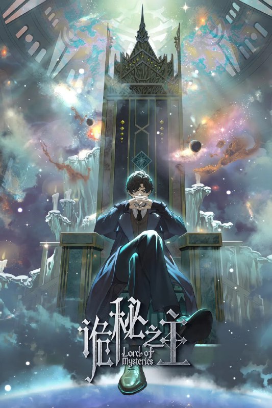 名称：【国漫】诡秘之主 (2025) 4K臻彩【更至02集】描述：蒸汽与机械的浪潮中，谁能触及非凡