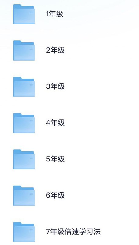 资源标题：1~12年级全册倍速学习法资源描述：1~12年级全册倍速学习法资料合集汇总链接：