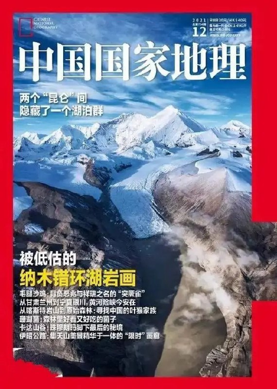 名称：稀缺资源：中国国家地理杂志 2003以来大合集整理描述：《稀缺资源：中国国家地理杂志 2003以来大合集整理》是一份珍贵的地理知识宝库，汇集了自2003年以来的《中国国家地理》杂志电子版