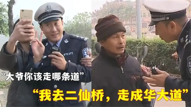 名称：【谭谈交通】最全合集  300集全集无删减  谭警官二仙桥走成华大道描述：一部深受观众喜爱的交通安全教育节目，由谭警官主持