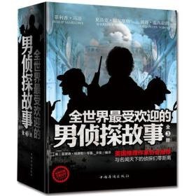 名称：《男人们的故事》套装共3册 盐野七生的一部“挑衅”之作[pdf]描述：《罗马人的故事》作者盐野七生的一部“挑衅”之作亚历山大大帝原来是个妈宝男？精英男是作为伴侣的好选择吗？通过一个人物，看懂一个时代的人情世故给希望拥有理性、感性和预见性的人1. 《罗马人的故事》作者盐野七生的一部“挑衅”之作写了这么多历史，盐野七生对古往今来的男人积累了不少自己的观点