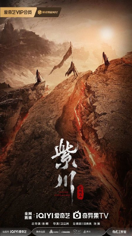 名称：紫川之光明王  2025 4K 更新至 24 集描述：西川大陆，四方割据，狼烟四起，紫川与北族两大家族雄踞一方，另有流风、林家贪狼虎视