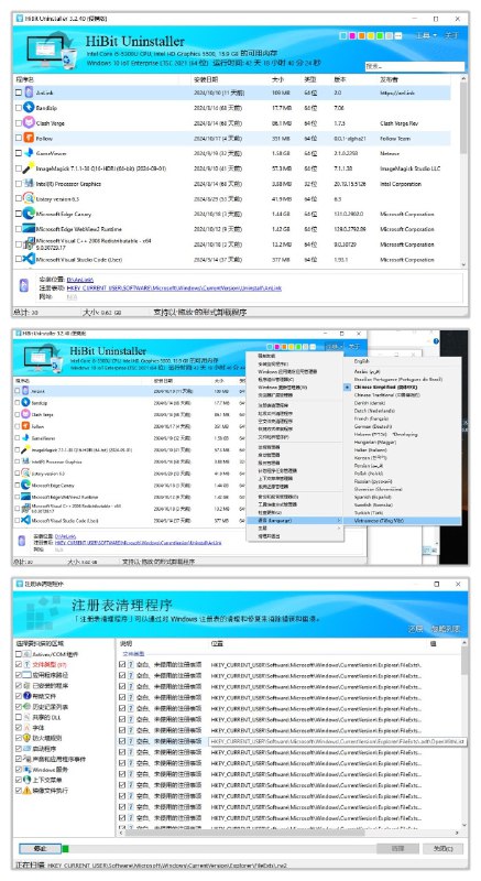 名称：HiBit 3.2.40🔥电脑强大的卸载工具资源描述：HiBit Uninstaller 是一款功能强大的软件卸载工具，它能够帮助用户完全卸载电脑上的软件，并清除所有相关联的文件和注册表项