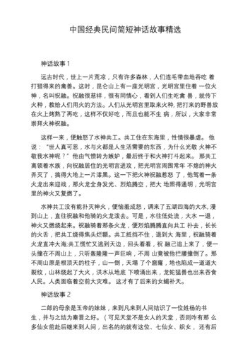 名称：中国民间故事全集描述：《中国民间故事全集》是一部全面收录中国各民族经典民间故事的集大成之作