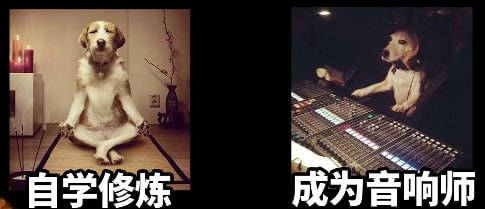 名称：【音响师免费自学教程】描述：音响调音的教程，更加懂得了解音乐，资深老师详细讲解音响调音的知识，理论加实操讲解音响调音的课程，如；声学基础知识、电工及电声基础知识、音响系统理论知识、话筒和功放、中型扩声系统实例分析、调音台及周边的系统、数字调音台技术原理、数字调音台应用