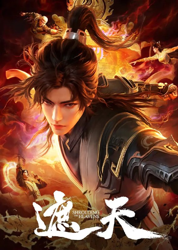 名称：遮天 年番3‎ (2025)【WEB-4k-臻彩-杜比音效】【第116集】描述：冰冷与黑暗并存的宇宙深处，九具庞大的龙尸拉着一口青铜古棺，亘古长存