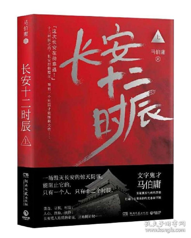 名称：《马伯庸全新作品集》从长安到民国 部部经典[pdf]描述：精选畅销书作家马伯庸最新三部作品