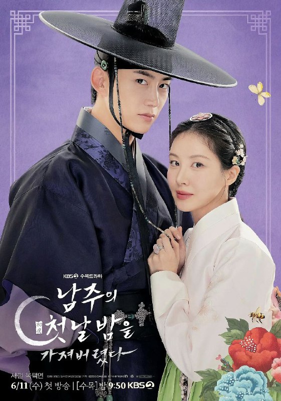 名称：我夺走了男主的初夜 我夺走了公爵的初夜#   (2025) 徐贤 / 玉泽演 首播01 官方中字 【韩剧】描述：讲述女主角意外穿越到小说里，变成了连名字都不太记得的小配角，原本打算要以贵族身份尽情享受幸福的生活，没想到意外睡了小说里占有欲最强的男主角的故事 #我夺走了公爵的初夜#链接：
