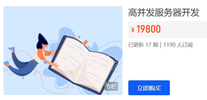 名称：【开课吧】高并发服务器开发描述：高并发服务器开发夸克：
