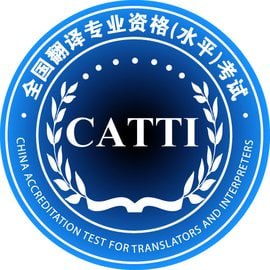 名称：catti考试资料合集描述：该资料合集为CATTI(全国翻译专业资格水平考试)备考资源，涵盖2019年三级口译、三级笔译、二级口译、二级笔译的考试资料，包括视频课程、讲义、预习材料、音频文件及历年真题