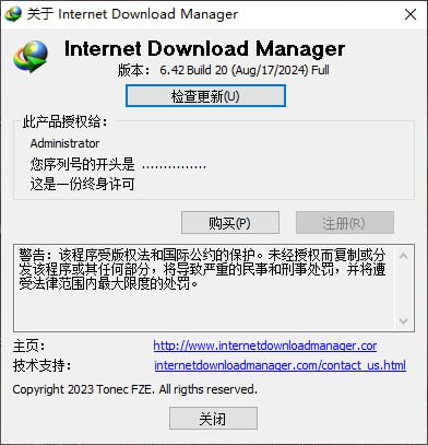 资源标题：IDM6.42.20最新激活版，修复403错误资源描述：6.42 Build 20 版本中的新增功能（发布日期：2024 年 8 月 17 日）解决了导致“403 Forbidden”错误的问题