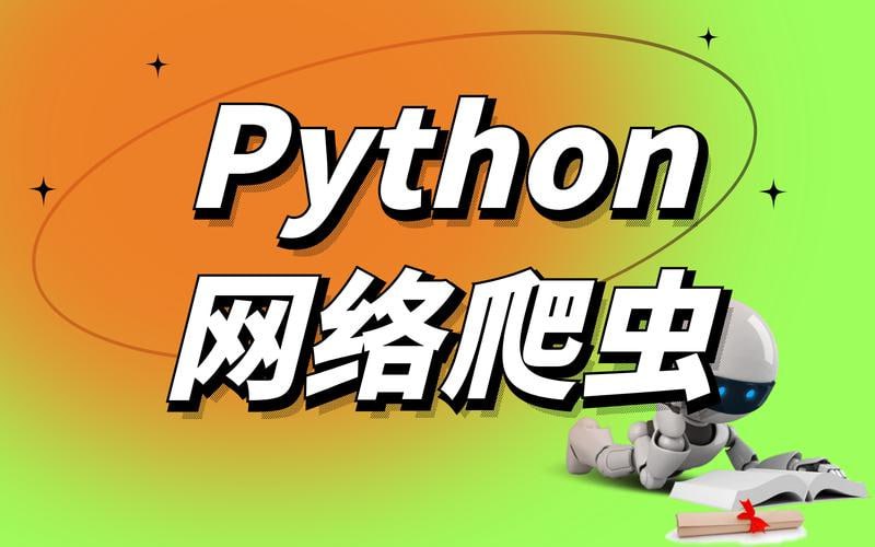 名称：彭涛-Python爬虫训练营描述：彭涛-Python爬虫训练营是一个专注于Python爬虫技术提升的在线课程，由经验丰富的讲师彭涛亲自授课